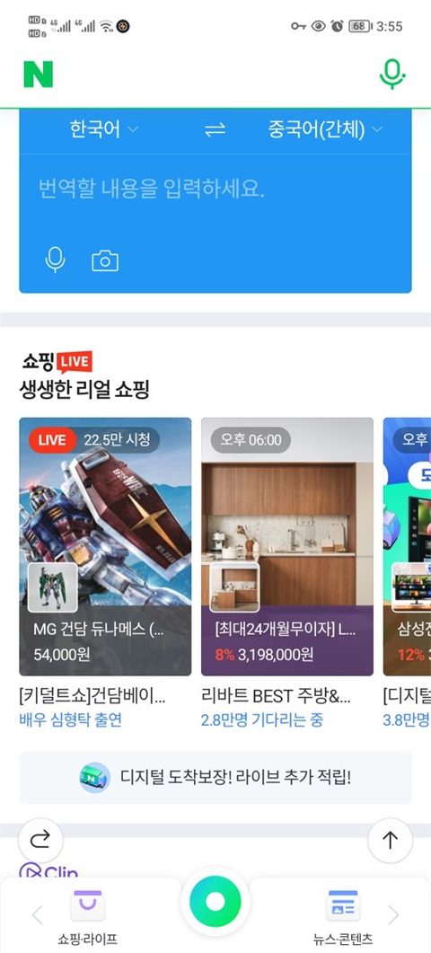 naver naver官方下载