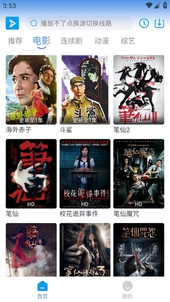 星云影视下载安装 星云影视app官方下载