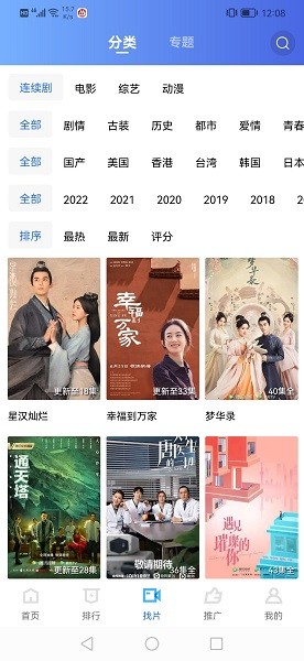 恒星影视免费追剧软件 恒星影视app官方下载