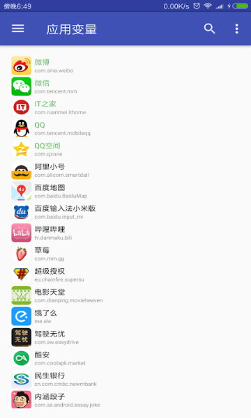 应用变量模块 应用变量下载