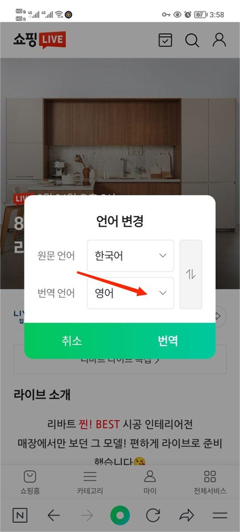 naver中文版app naver安卓版最新版本