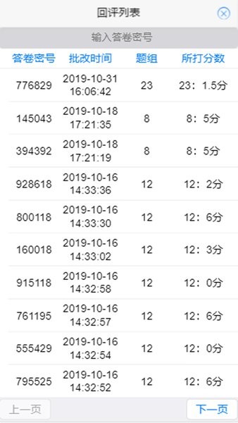 星立方教育大数据平台下载