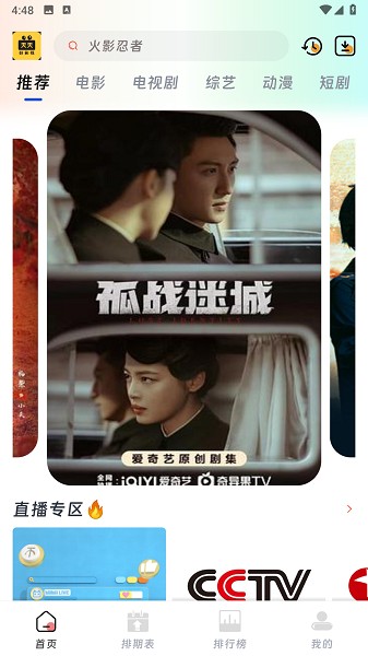 天天追剧最新版本 天天追剧app官方