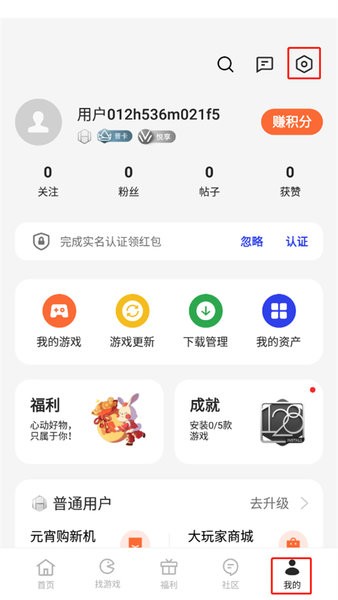 欢太游戏中心平台 oppo欢太游戏中心app