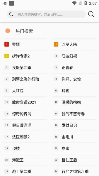 美剧鸟官方版最新版本 美剧鸟app正版官方下载2024