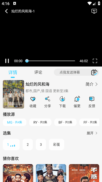 火影视频2025新版 火影视频免费版