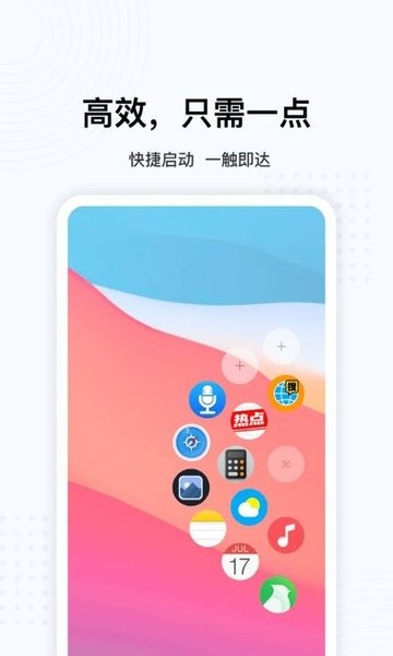 oppo悬浮球软件 oppo悬浮球app