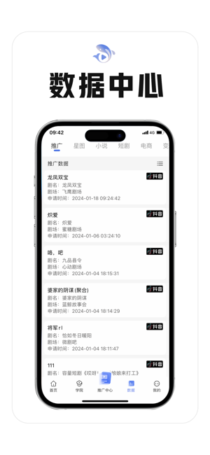 鲤享短剧推广软件 鲤享官方平台