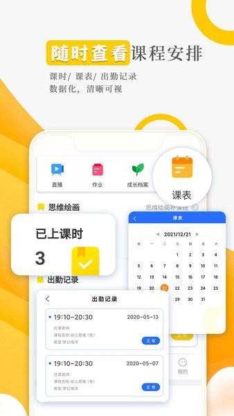 阳光美学软件 阳光美学app