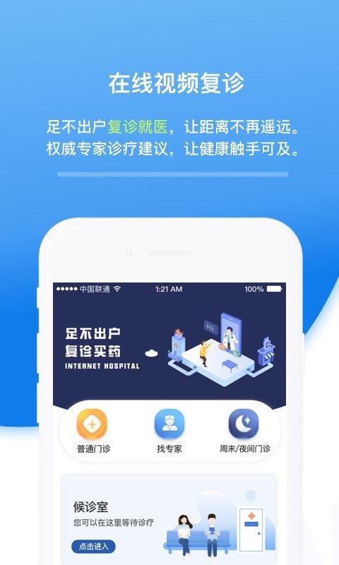 北京安定医院手机预约挂号 北京安定医院app