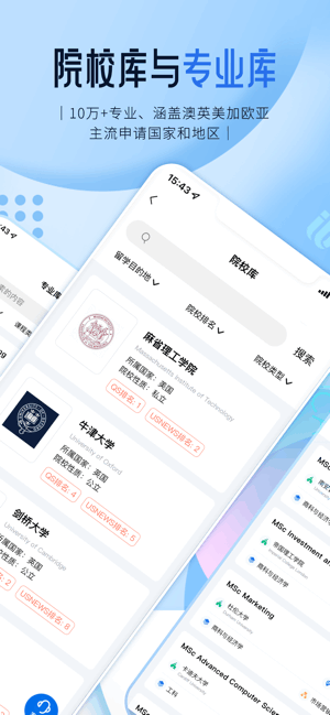 启德留学官方版 启德留学app