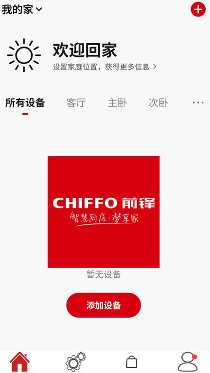 前锋智慧家手机版 前锋智慧家软件