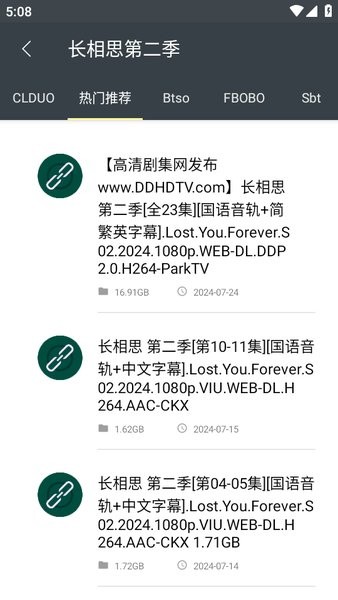 深度搜索引擎 深度搜索安卓版官方最新下载