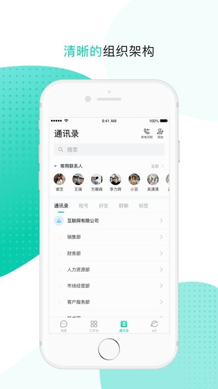 中国移动moa3.0官方版 moa3.0安卓版