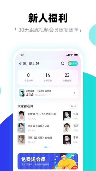 琴爪APP 琴爪APP下载