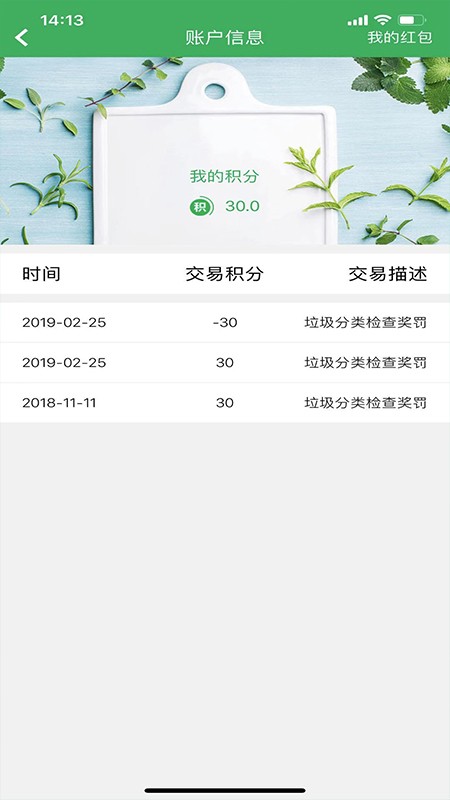 垃非app 垃非app安卓版