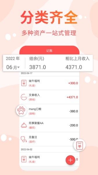 可记app 可记软件
