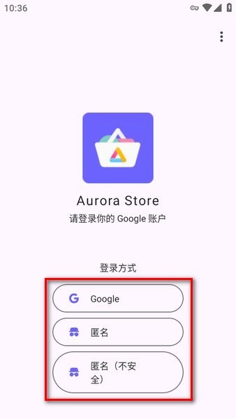 aurora store中文版