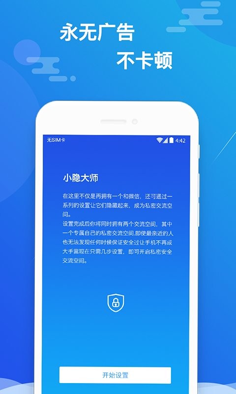 小隐大师最新版 小隐大师app