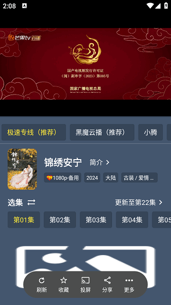 4k云视tv 4K云视手机版