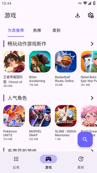 aurora store官网安卓版下载