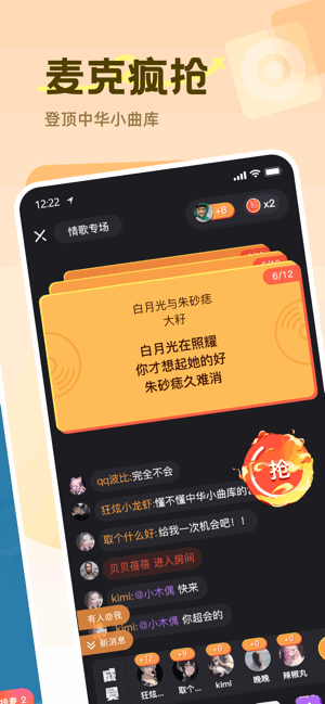 qni音乐杀官方 qni歌手pk app