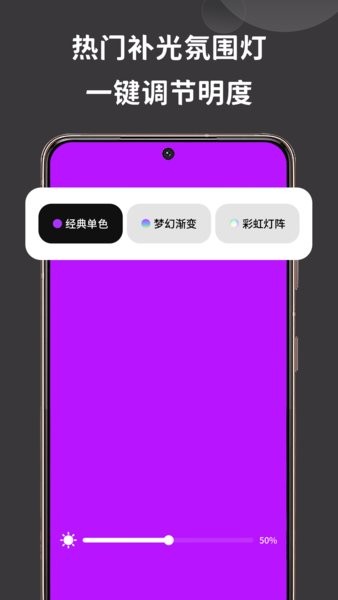 彩虹氛围灯手机版 彩虹氛围灯app