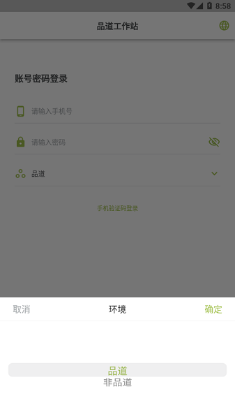 品道工作站最新版本 品道工作站app官方