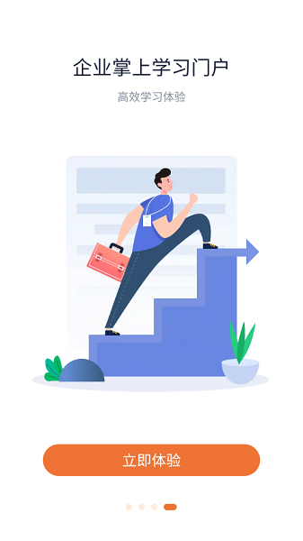 比亚迪掌上铁军 掌上铁军app官方版