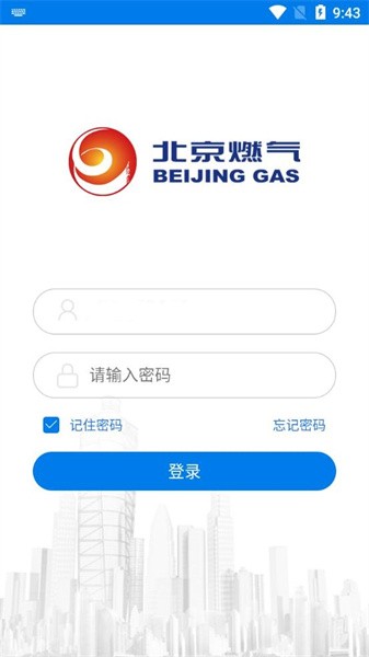 北燃移动门户app 北燃移动门户app下载