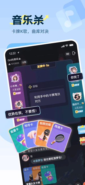 qni音乐杀官方 qni歌手pk app