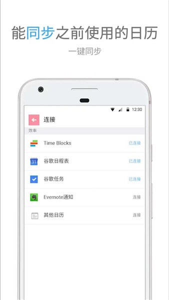 timeblocks时间积木app官方版 timeblocks最新版