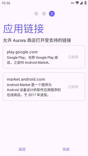 aurora商店