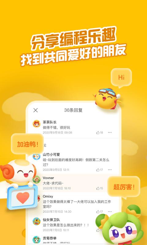 点个猫编程平台 点个猫app