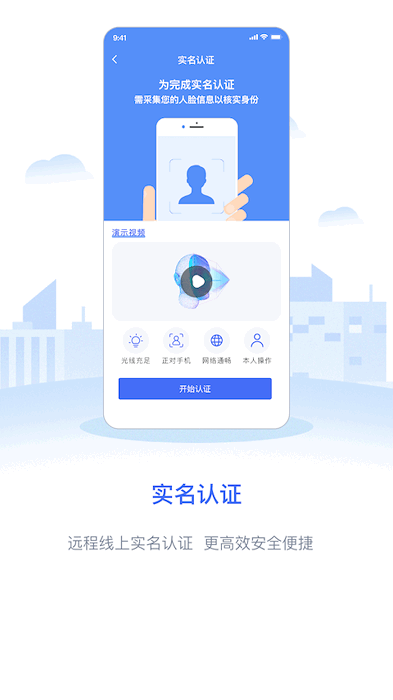 政务助手手机版