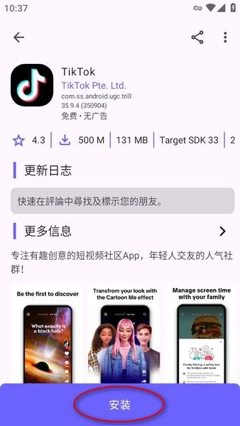 aurora store安卓版