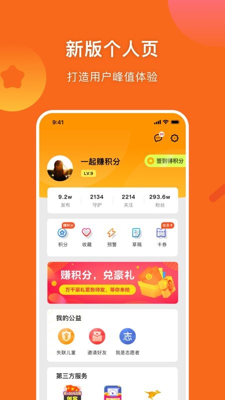 守护者app 守护者儿童防走失平台