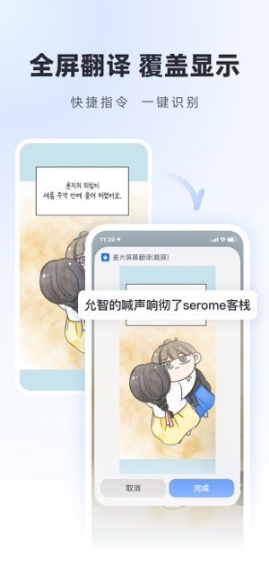 麦片屏幕翻译官方 麦片屏幕翻译软件