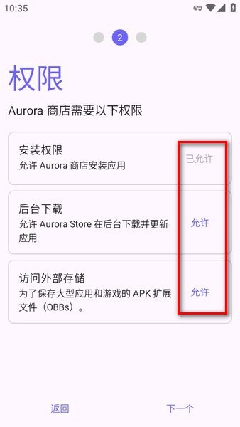 aurorastore下载