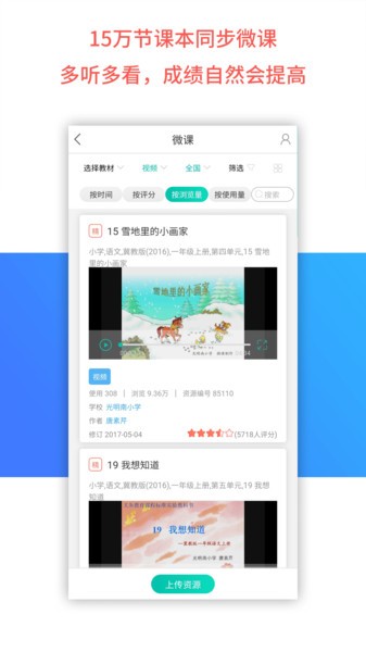 乐教乐学软件 乐教乐学app