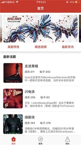 阿哥美剧app下载	