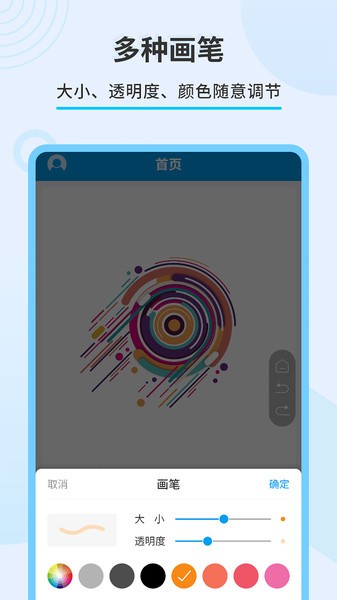 直播屏幕画笔最新版 直播屏幕画笔app