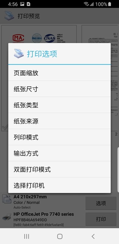 printershare官方下载 printershare手机打印下载