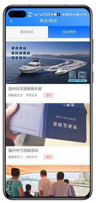 舟博通软件 舟博通app