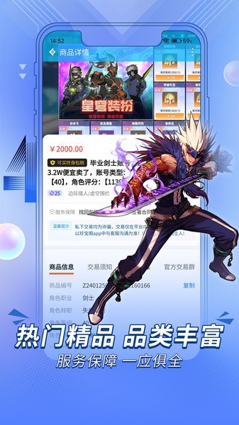 珍宝阁交易平台 珍宝阁app