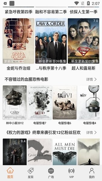 美剧鸟最新版本下载安装 美剧鸟安卓app官方下载