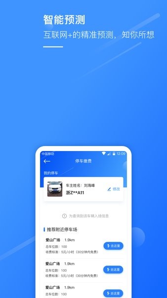 湖州掌上通app 湖州掌上通官方版