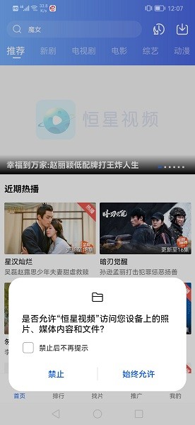 恒星影视下载官方正版 恒星影视最新版本