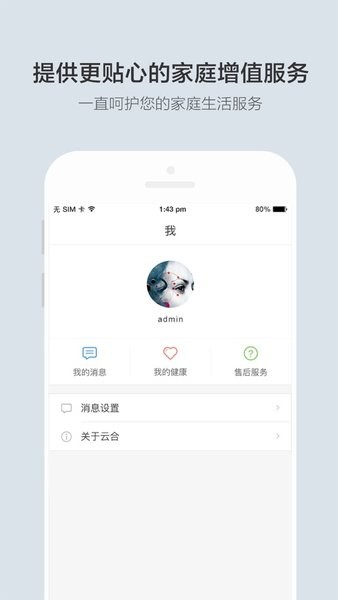 云合手机版 云合软件