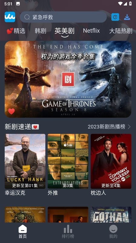 RR美剧软件 RR美剧app